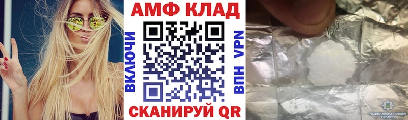 МЕГА Северобайкальск Amphetamine Premium