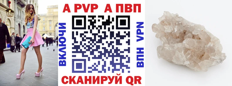 Альфа ПВП Crystall  Северобайкальск 