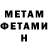 Метадон methadone Dave Me