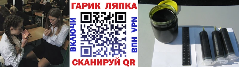ГАШ 40% ТГК  ОМГ ОМГ ONION  Северобайкальск 