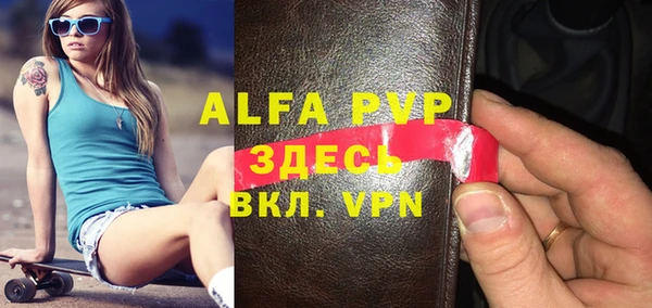 Альфа ПВП Балабаново