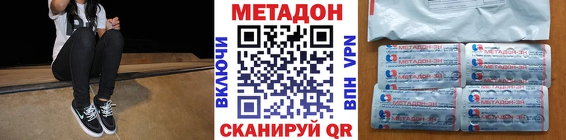 гидра зеркало Северобайкальск МЕТАДОН кристалл дарнет шоп
